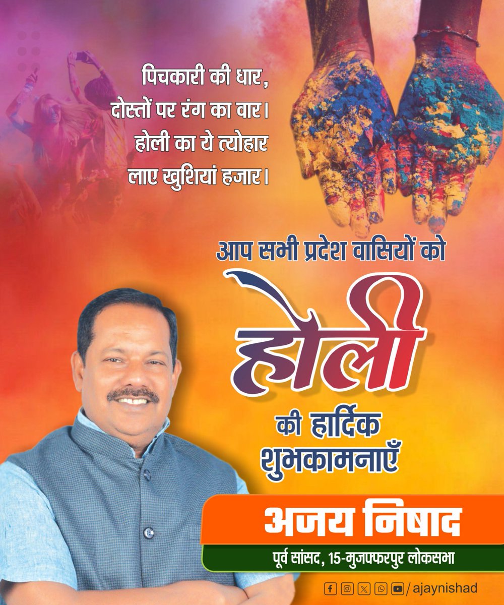 Ajay Nishad tweet media