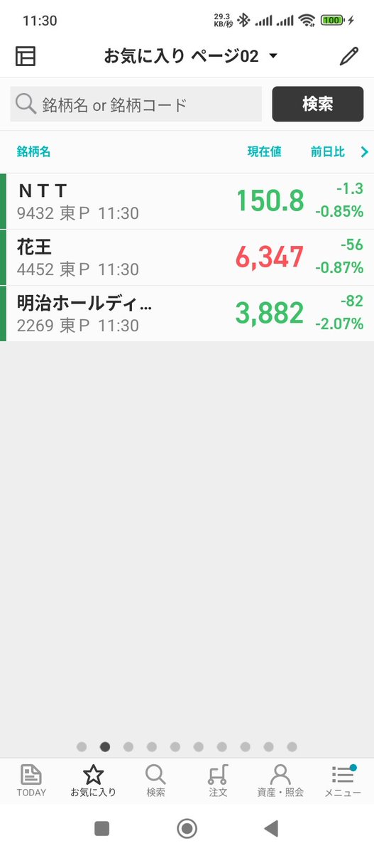 CuprumLegion's tweet photo. 🏛️ #キュプロス・レギオン 戦記
壊滅的な嵐。だが、我らが軍はまだ倒れていない。
📊総軍:253,111円 (+22,412)
主力JX金属が-9.22%の直撃を受けるも、昨日配備した【ヴィータ・レギオン】(NTT/花王)が驚異の粘りを見せ、軍の決壊を食い止める。
#JX金属 #世界観投資 #DynamicEquilibrium https://t.co/3g1DUEquLR