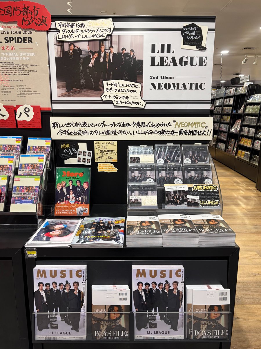 タワ渋LDH】@LIL_LEAGUE_ #LILLEAGUE from EXILE TRIBE 『NEOMATIC