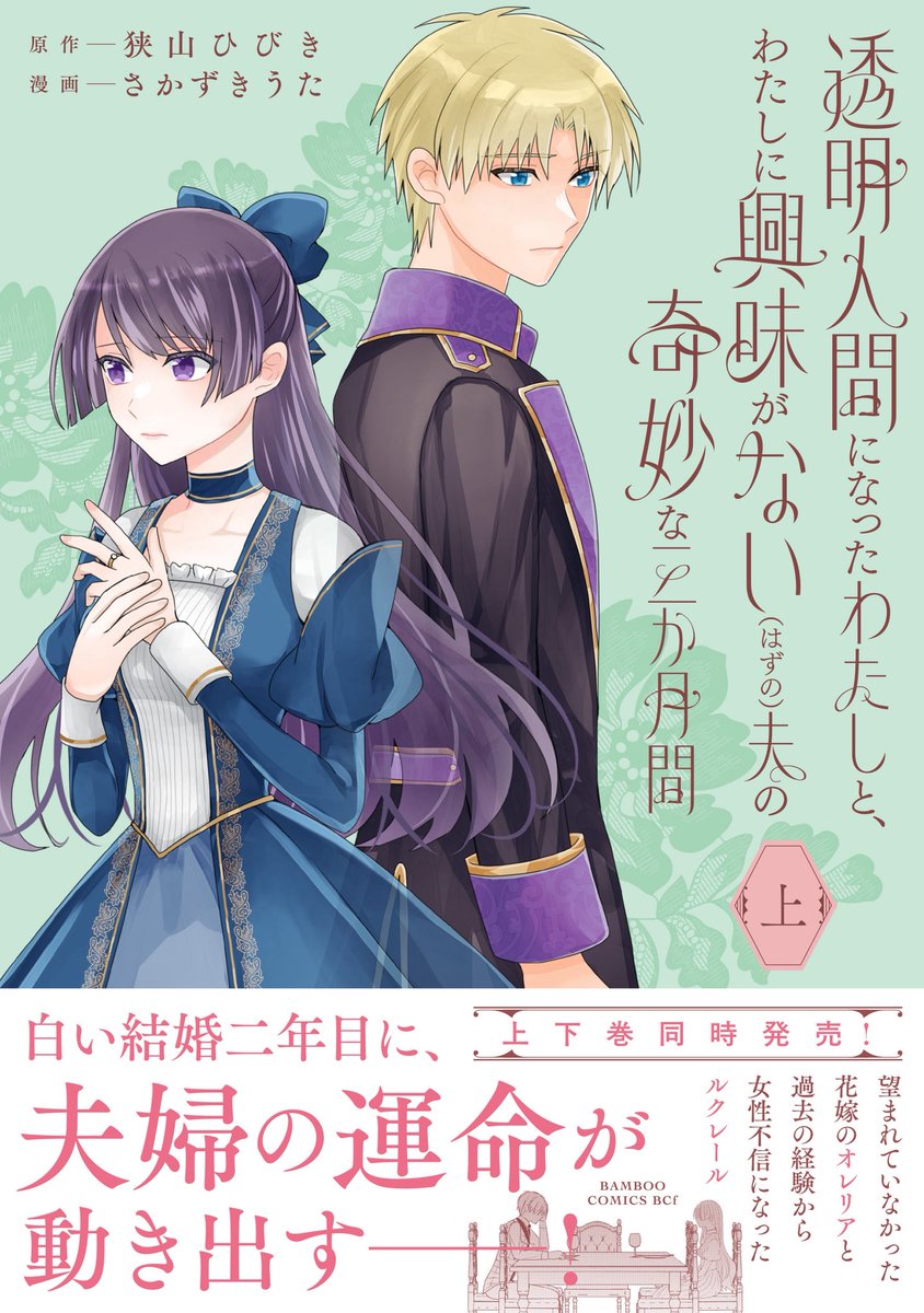 狭山ひびき tweet media