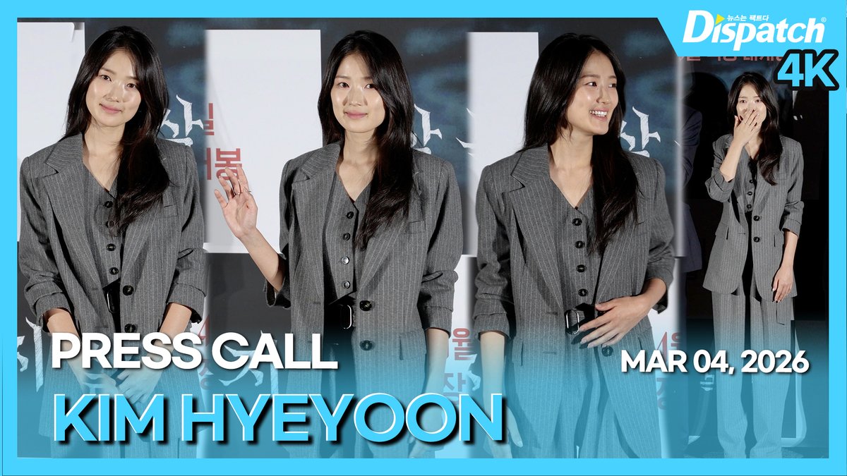 [🎥] '김혜윤(KIM HYEYOON)', 영화 '살목지' 제작보고회 포토타임

youtu.be/_AjWH5koWdI

#김혜윤 #KIMHYEYOON #살목지 #Salmokji #제작보고회 #Presscall #포토타임 #Phototime #DIPE #디스패치 #dispatch