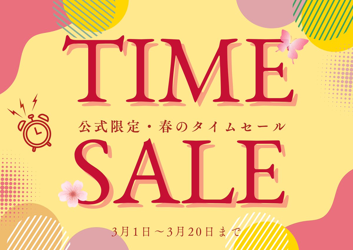 🌸公式限定・春のタイムセール開催中🦋 One Harmony会員のお客様なら