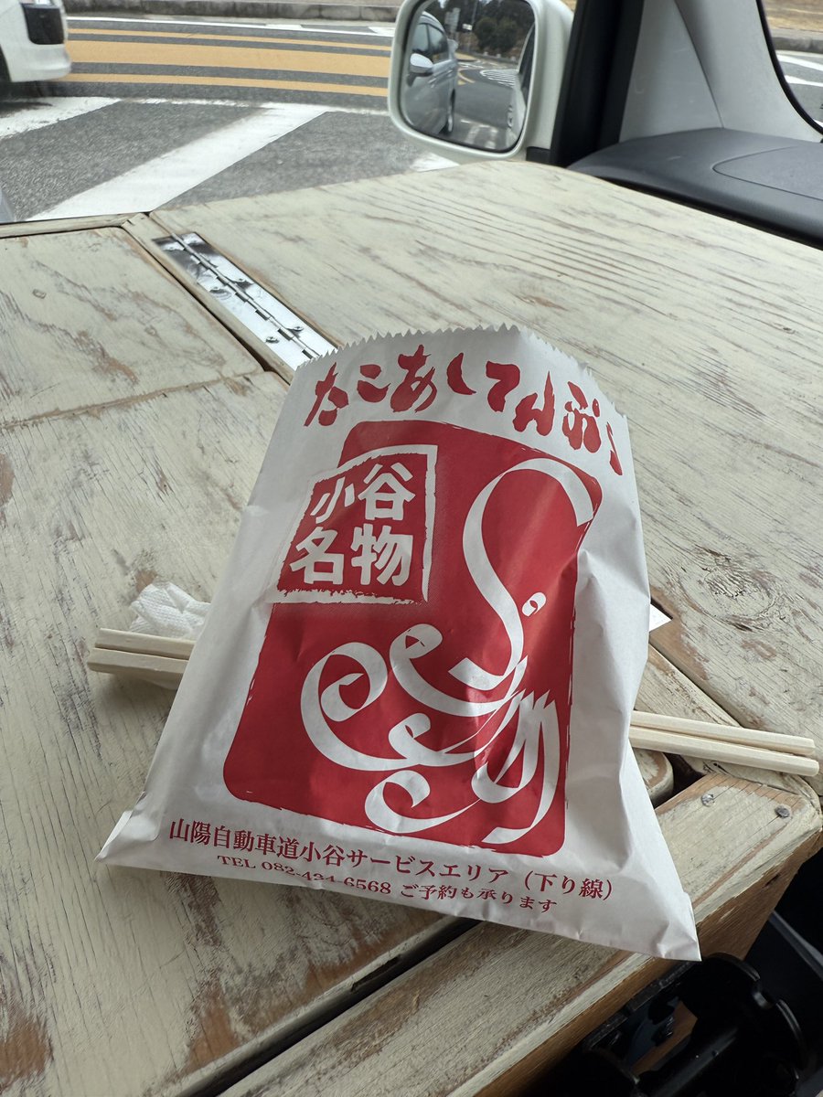 horoshobo's tweet photo. 九州に向かう時、必ず立ち寄る小谷SA。シャワーステーションで汗を流した後はタウリンたっぷりのタコ足唐揚げを頂き、久しぶりに尾道ラーメンを啜る。今回は広島スルーになってしまった。 https://t.co/7AOaWMXeQE