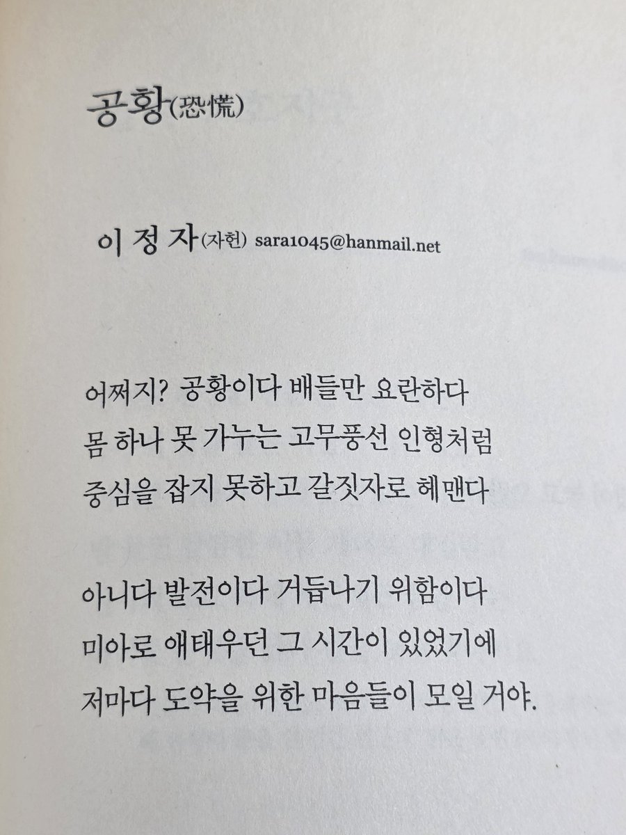 Chower_Writing's tweet photo. 미아로 애태우던 그 시간이 있었기에
저마다 도약을 위한 마음들이 모일 거야. https://t.co/roo4Jg3Zs0