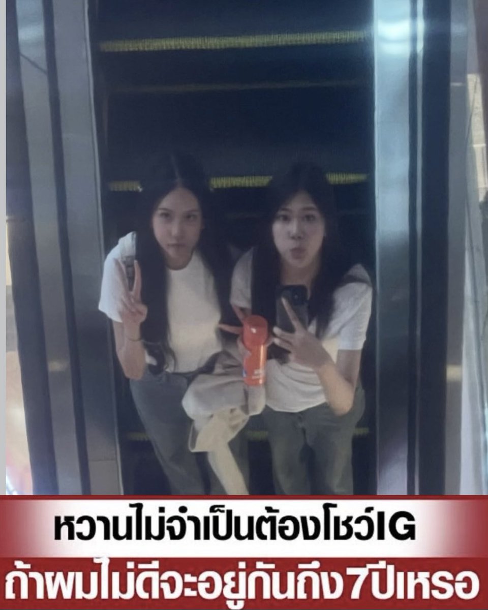 ตามนั้นนะแม่