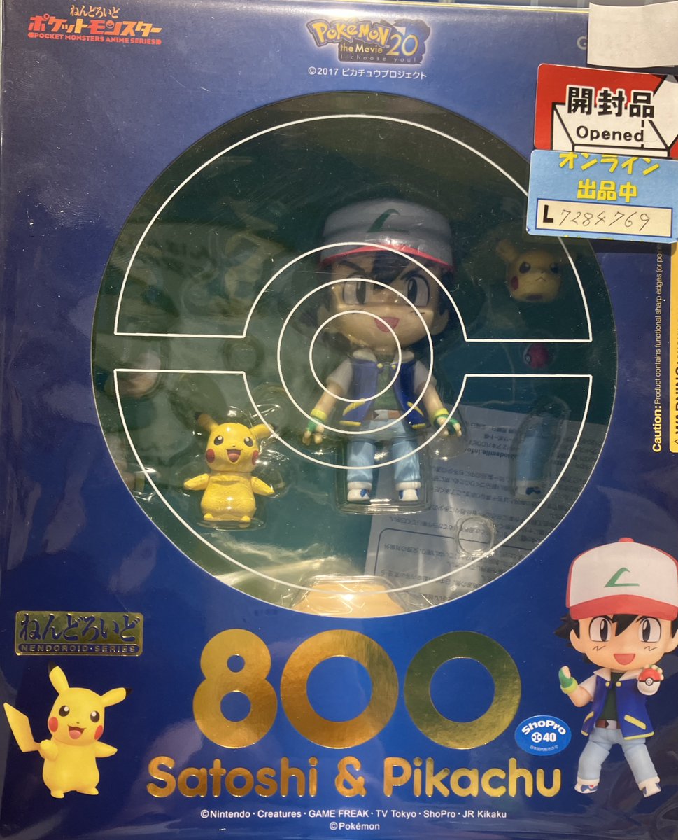 らしんばん #イオンモール徳島店 / 出品情報】 ねんどろいど 800