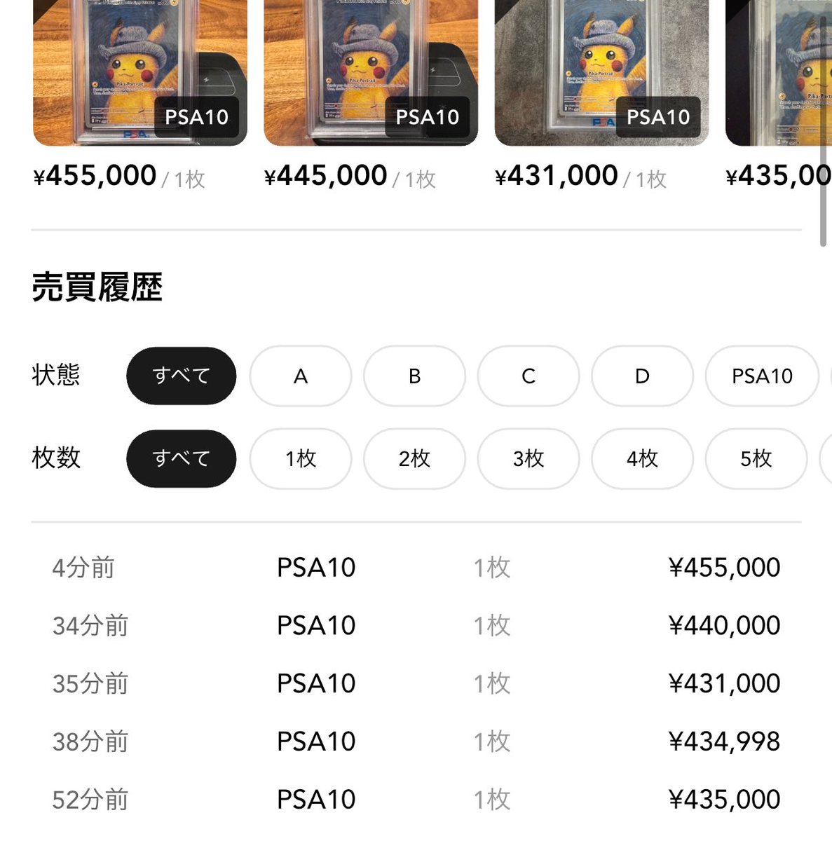 昔は数えきれない程…ゴッホピカチュウプレゼント企画🎁をしてきました