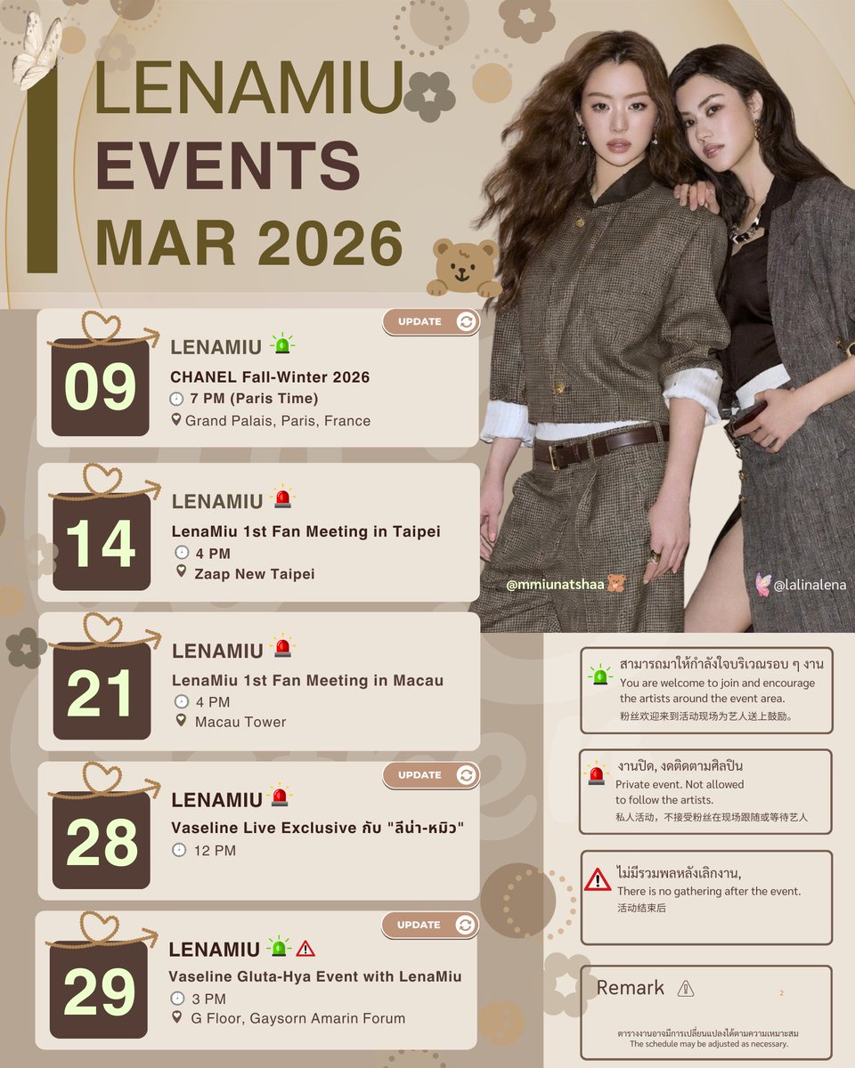 📆 LenaMiu | March 2026 Schedule Update
#LenaMiu
#LalinaLena #ลีน่าลลินา
#MiuNatsha #หมิวณัชชา