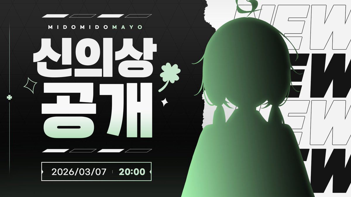 미도미도 마요 🍀➰ 【Re:AcT KR】 tweet media