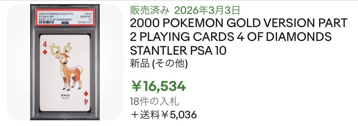 トランプ🃏凄すぎるね… そらめちゃくちゃ人気になるわ_φ(・_・