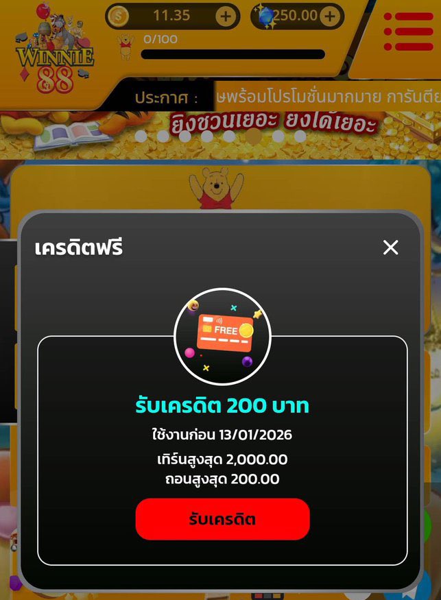 มาวิน โค้ดฟรี tweet media