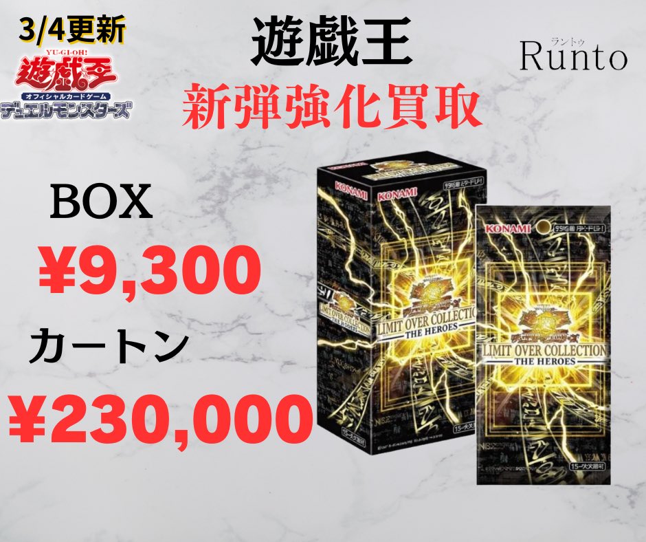 Runto(ラントゥ)買取 (@Runto666) / Posts / X