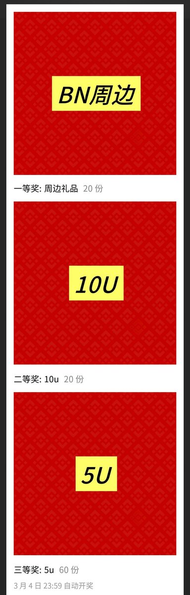 加入空投部落电报社区的，参与币安抽奖活动，抽币安周边
（在币安活动栏找到二维码，用微信扫码等开奖）
地址：
t.me/ktoubuluo