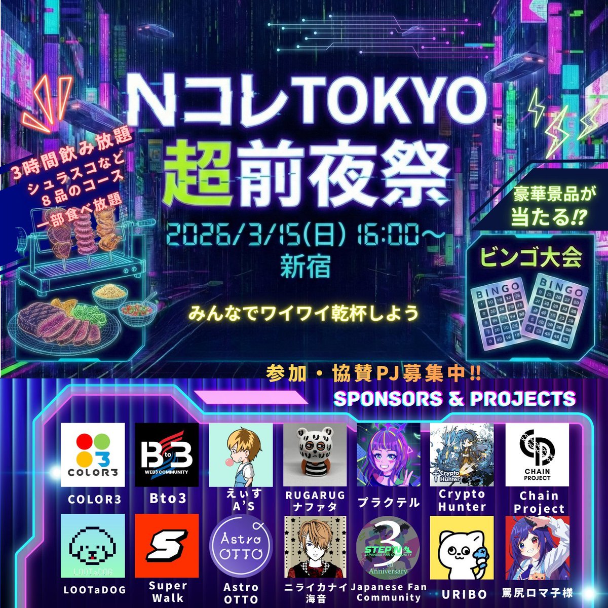 Japanese Fan Community tweet media