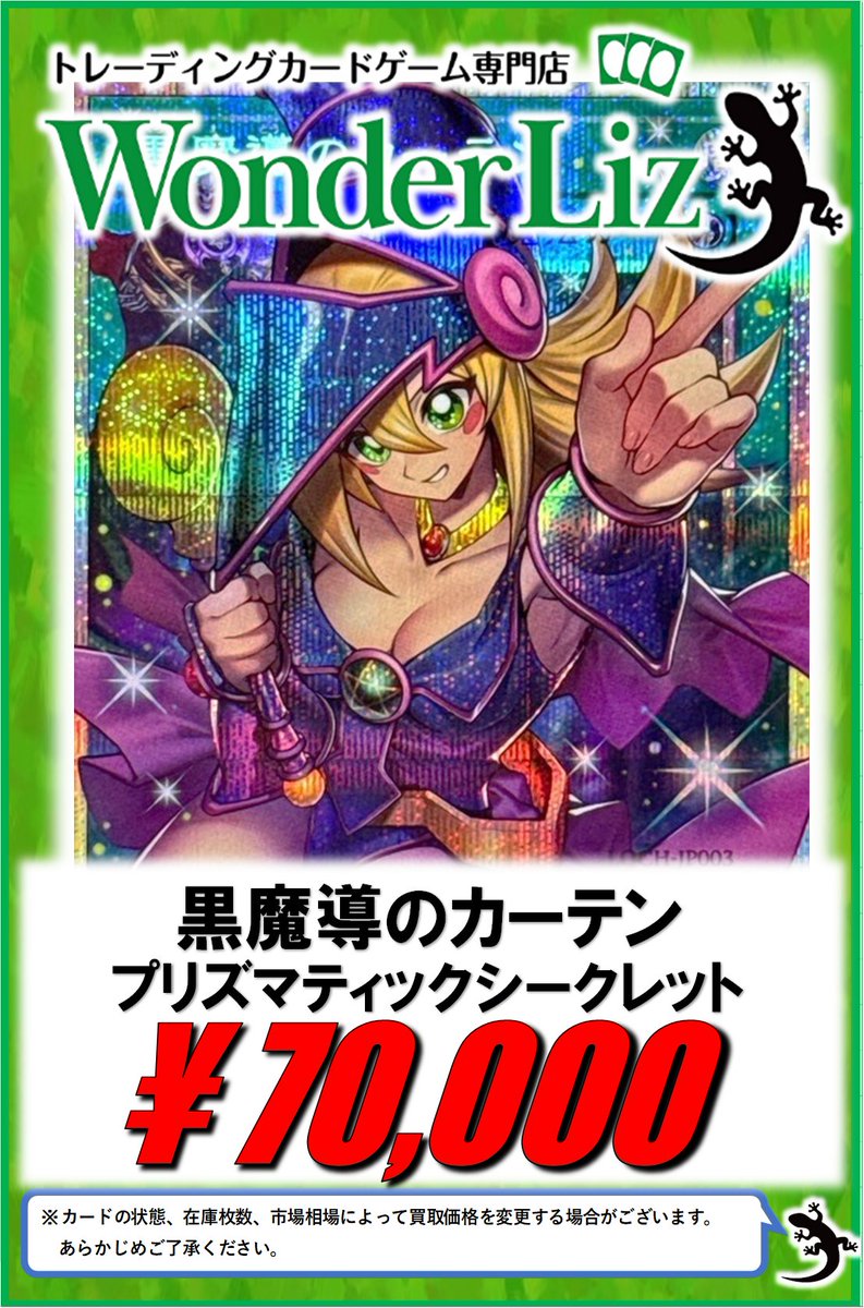 ワンリズ本店遊戯王 買取情報】 🚃名古屋大須上前津駅ｽｸﾞのﾜﾝﾘｽﾞです