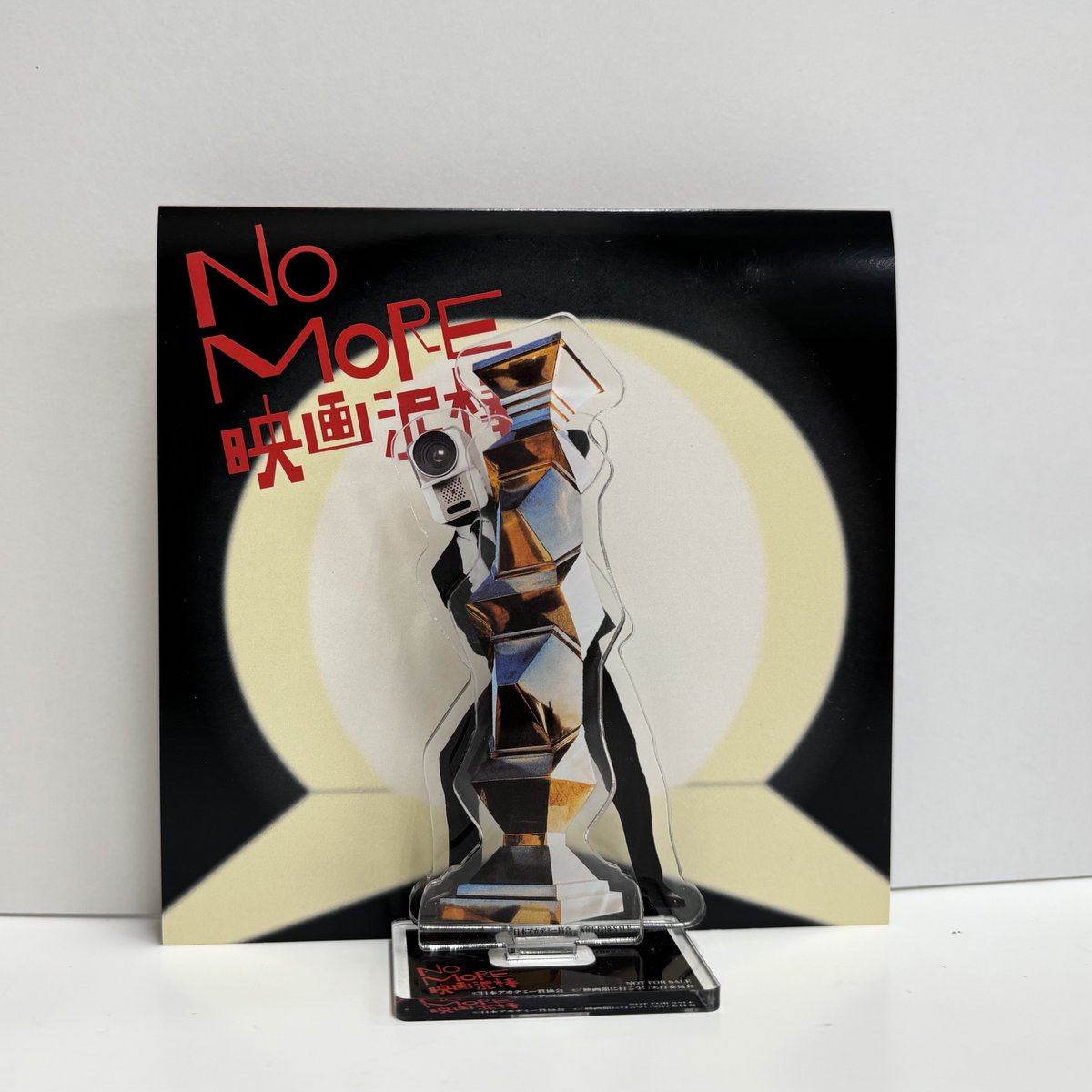 第49回日本アカデミー賞 授賞式では 「NO MORE #映画泥棒」カメラ男と