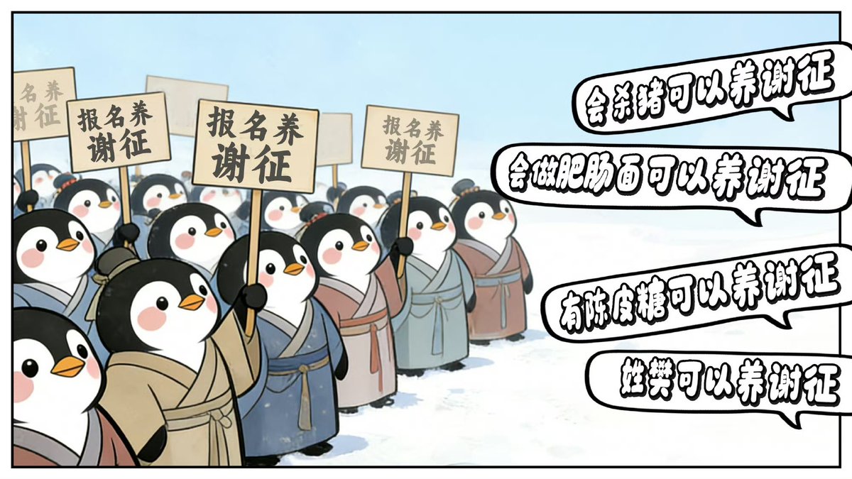 แกรรรร! ขำว่ะ เปิดดีลเลี้ยงเซี่ยเจิ้ง 55555

•สมัครเลี้ยงดูเซี่ยเจิง (Apply to adopt/support Xie Zheng)
•เลี้ยงหมูเป็น เลี้ยงเซี่ยเจิงได้ (If you can raise pigs, you can raise Xie Zheng)
•ทำบะหมี่เนื้อเป็น เลี้ยงเซี่ยเจิงได้ (If you can make beef noodles, you can raise Xie