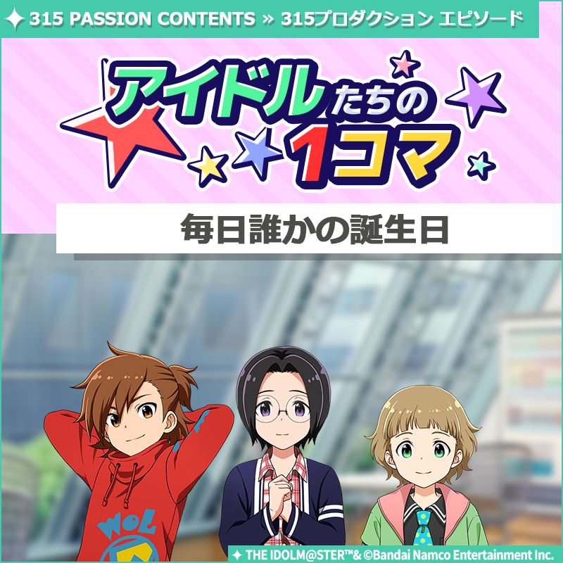 アイドルマスター SideM【ブランド公式】 tweet media