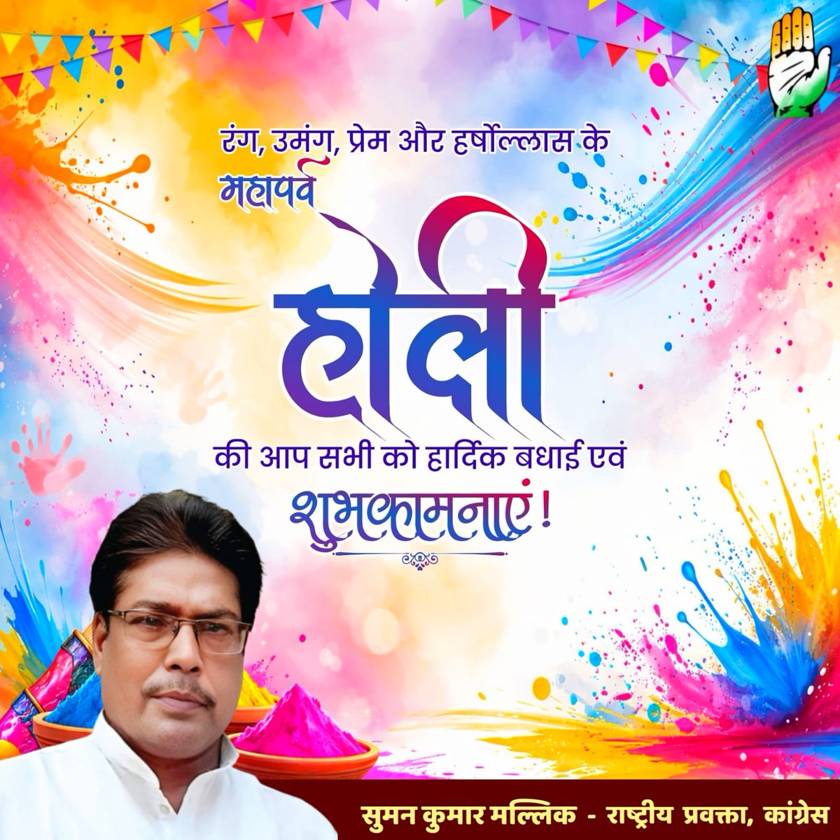Suman Kumar Mallick 🇮🇳 tweet media
