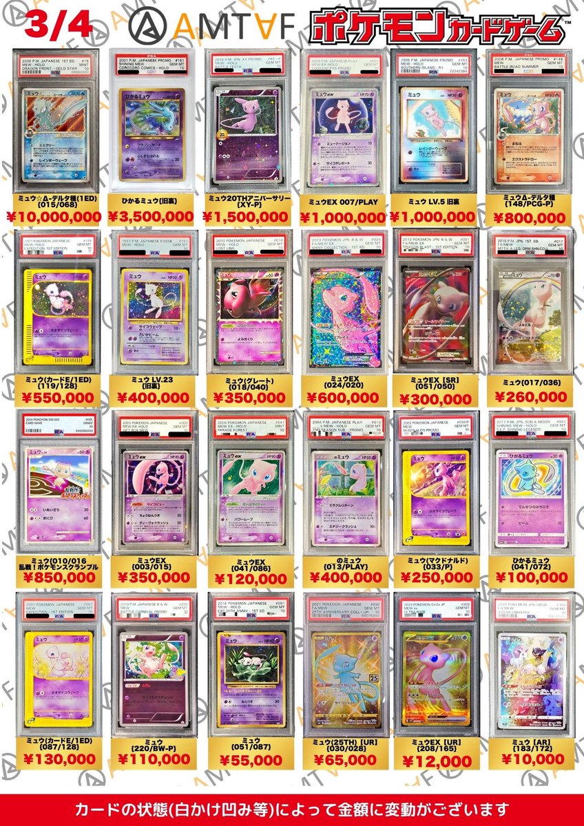 🌟🌟🌟🌟🌟🌟🌟🌟🌟🌟🌟 🩵アムタフポケモンカード&PSAカード 【3/3
