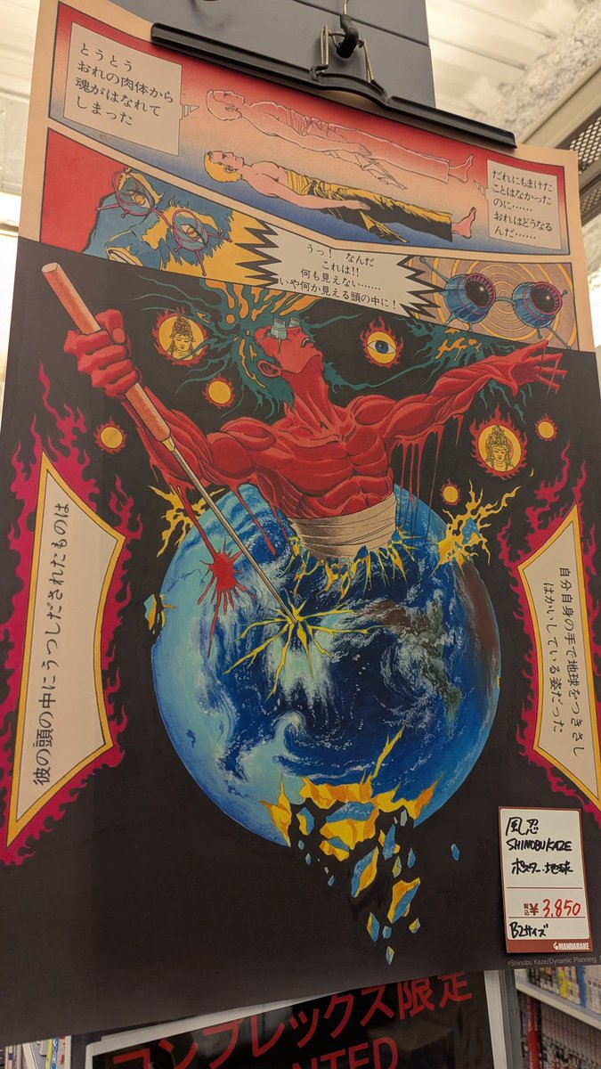 まんだらけコンプレックス 本の住人 tweet media