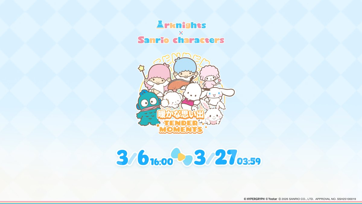 【イベント】
アークナイツ × サンリオキャラクターズ コラボ、3月6日（金）からスタート！

期間中にログインして、イベント限定家具を獲得！
コラボ限定コーデと期間限定パックも販売予定！お楽しみに！

▼詳細
arknights.jp/news/2607

#アークナイツ #サンリオ