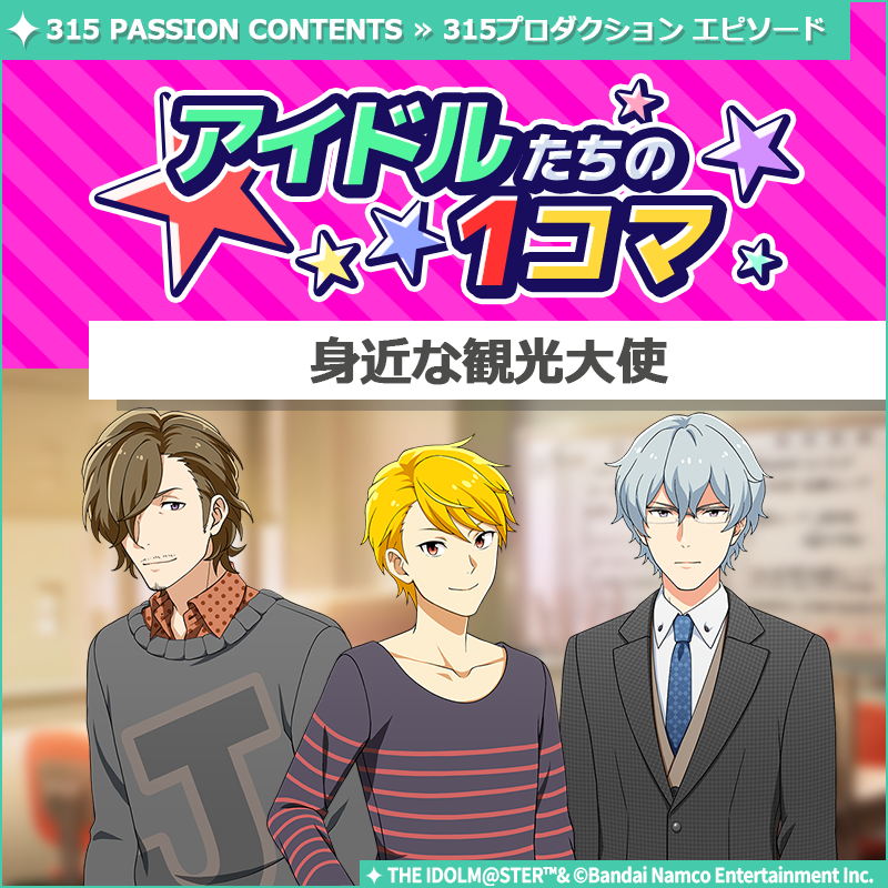 アイドルマスター SideM【ブランド公式】 tweet media