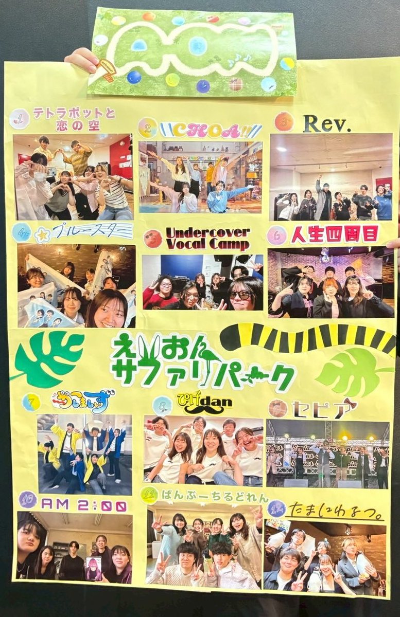 えいおん 香川大学アカペラサークル tweet media