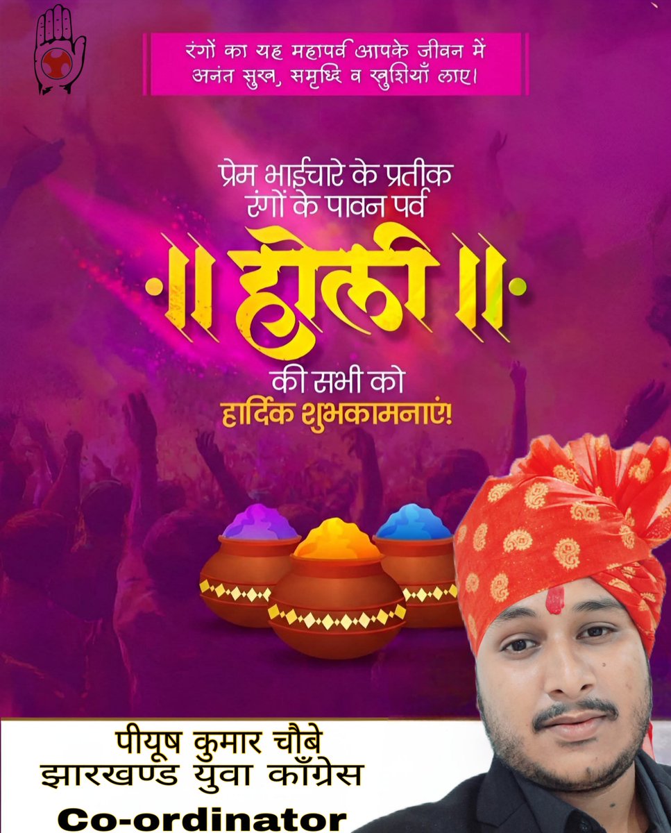 choubey_the's tweet photo. रंगों की वर्षा, गुलाल की फुहार, मुबारक हो आपको होली का त्योहार। Happy Holi... https://t.co/EUMl15zTVG
