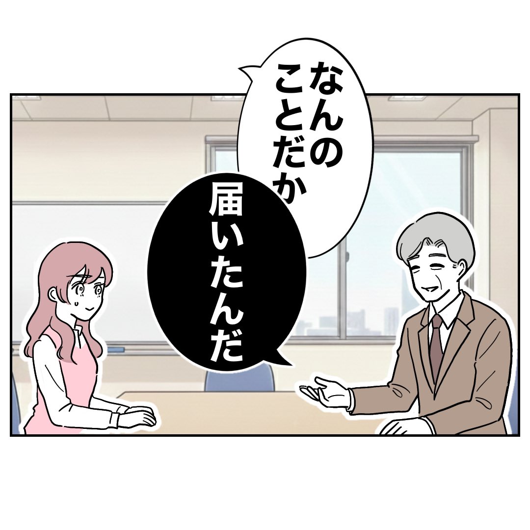 女に待ち受けることとは…!?
「悲劇のヒロイン!SNSに沼るフリン女の末路」という漫画の一部です🙌
Kindleで全話無料でサクッと読めます✨
https://t.co/3R4cYSRdM8 