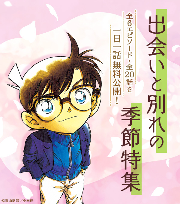 名探偵コナン公式アプリ tweet media