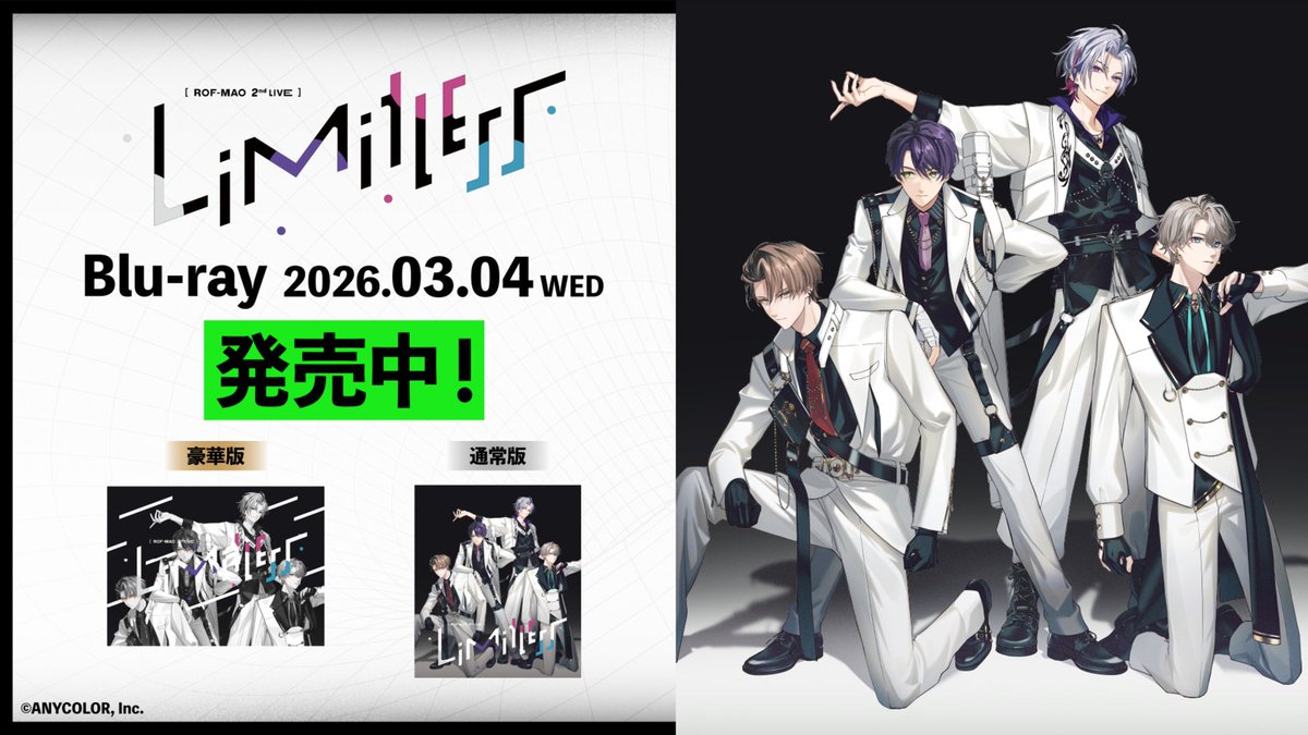 ＼#ROFMAO_2ndライブ Blu-ray本日発売🎉／

ROF-MAO 2nd LIVE - Limitlessを収録したBlu-rayが本日3/4(水)より発売！！！！

またBlu-ray発売を記念して、本日20時に「Bring it on」のライブ映像を特別にプレミア公開します🎁
youtu.be/XS6QazG3bUw

Blu-rayと合わせてお楽しみください✨