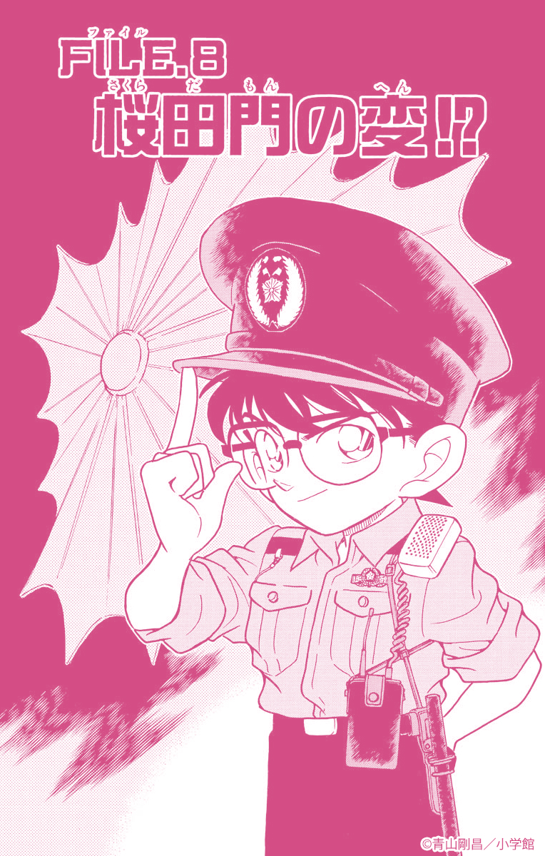 名探偵コナン公式アプリ tweet media