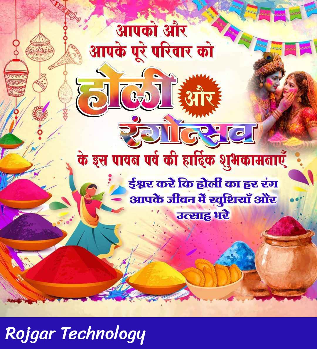 Rojgar Technology tweet media