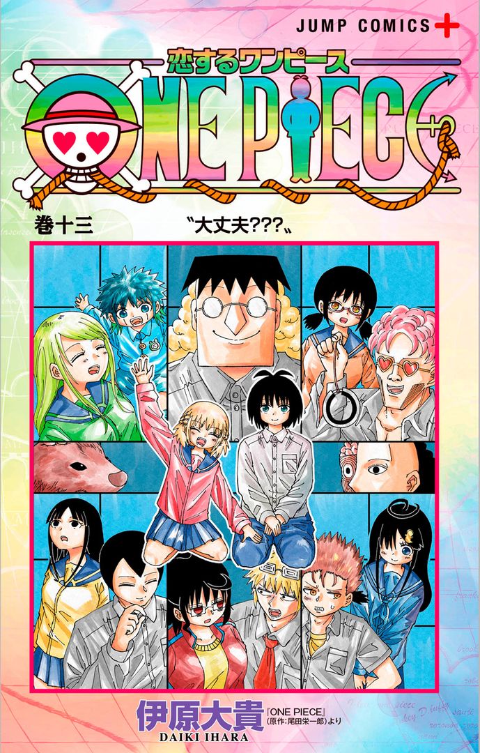 OPcom_info's tweet photo. 『#恋するワンピース』ついに完結！
最終13巻が本日3月4日(水)発売！

驚きの事実が明らかに！
そして突如迫る日本の危機に
海賊王、菜美、嘘風は…!?
#ONEPIECE

▼詳細はこちら
https://t.co/jOSDLIW9Hc https://t.co/i6MmwZcq4b