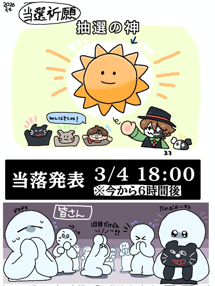 HuNggryHuNggry's tweet photo. ハラハラしながら待機 https://t.co/YevPW7eMGF