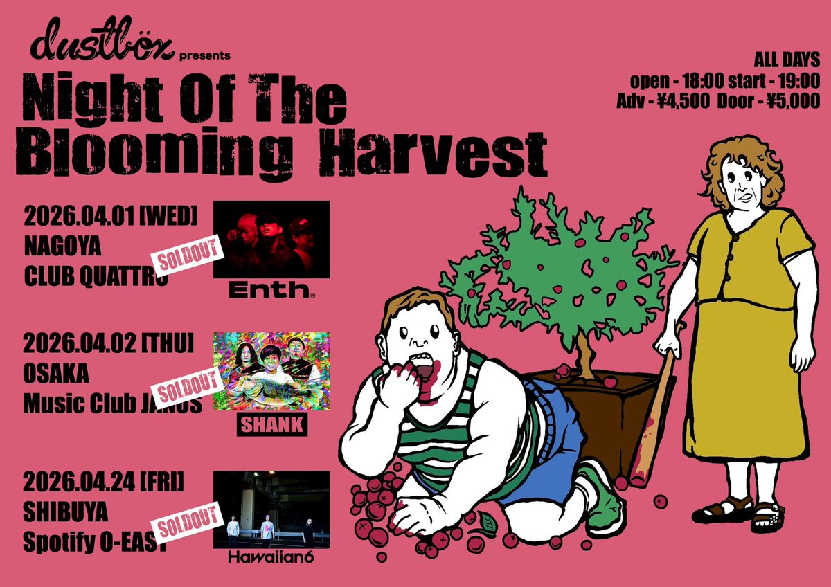 dustbox_official (@dbx_official) / Posts / X