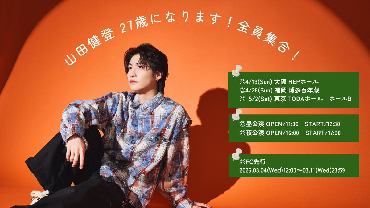 今年も開催です！！ 待ってます😊