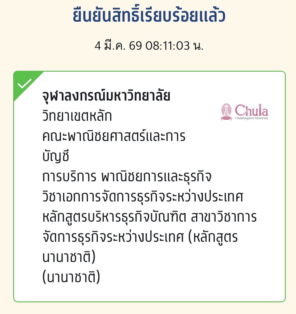somethingisgon's tweet photo. Officially BBA CU 31💗 https://t.co/p1FHhlZjYt