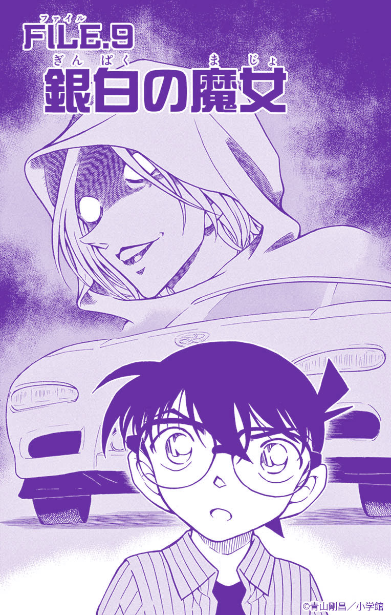 名探偵コナン公式アプリ tweet media