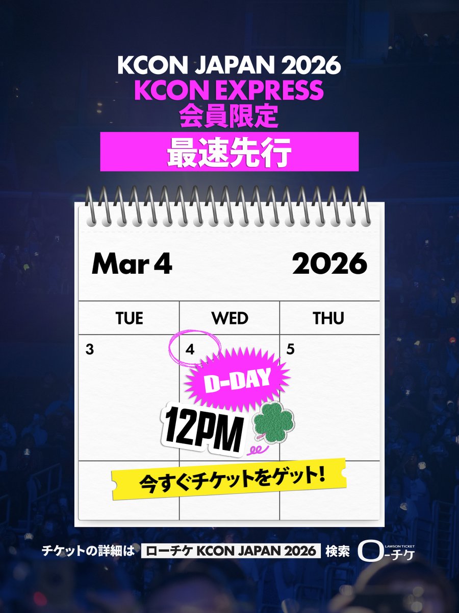 KCON JAPAN (@kconjapan) / Posts / X