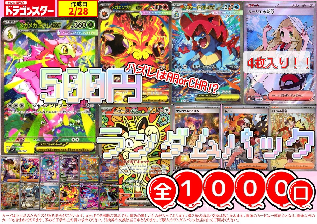 ポケモンカード 5️⃣0️⃣0️⃣円ランダムパック 新しくなって登場