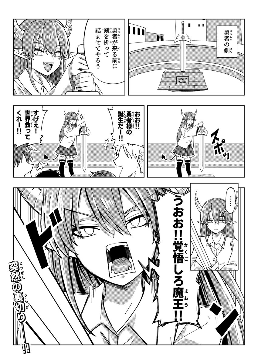 ゆっきー (@figoyuya) / Posts / X