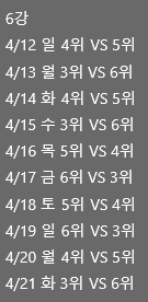 wakeupalarm01's tweet photo. 내가보려고만든플옵일정 ~ ,, https://t.co/OfEf2obbEP