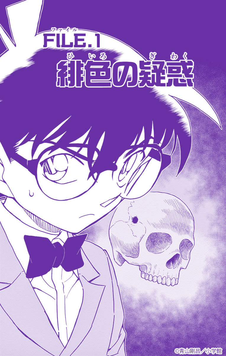 名探偵コナン公式アプリ tweet media