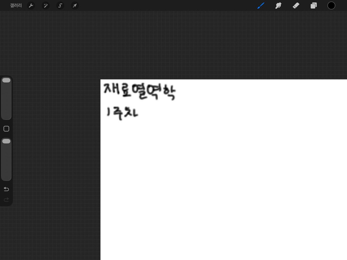 프로크리에이트사용 절망편