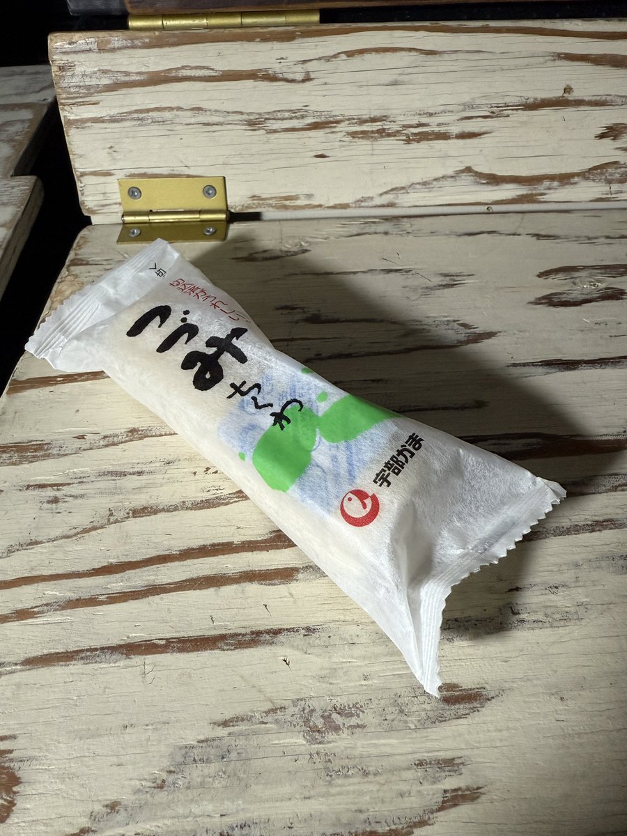horoshobo's tweet photo. 佐波川SAのセブンで必ず買っている「つづみちくわ」練り物好きだけど化学の実か？と思うくらい添加物てんこもりでガッカリする裏の成分表だが、こいつは余計なもの入ってない。弾力凄くて魚な味がちゃんとする。スーパーのちくわが食べられなくなる関東でも売ってくれないだろうか。いいなぁ山口県民。 https://t.co/wfYNAmN39g