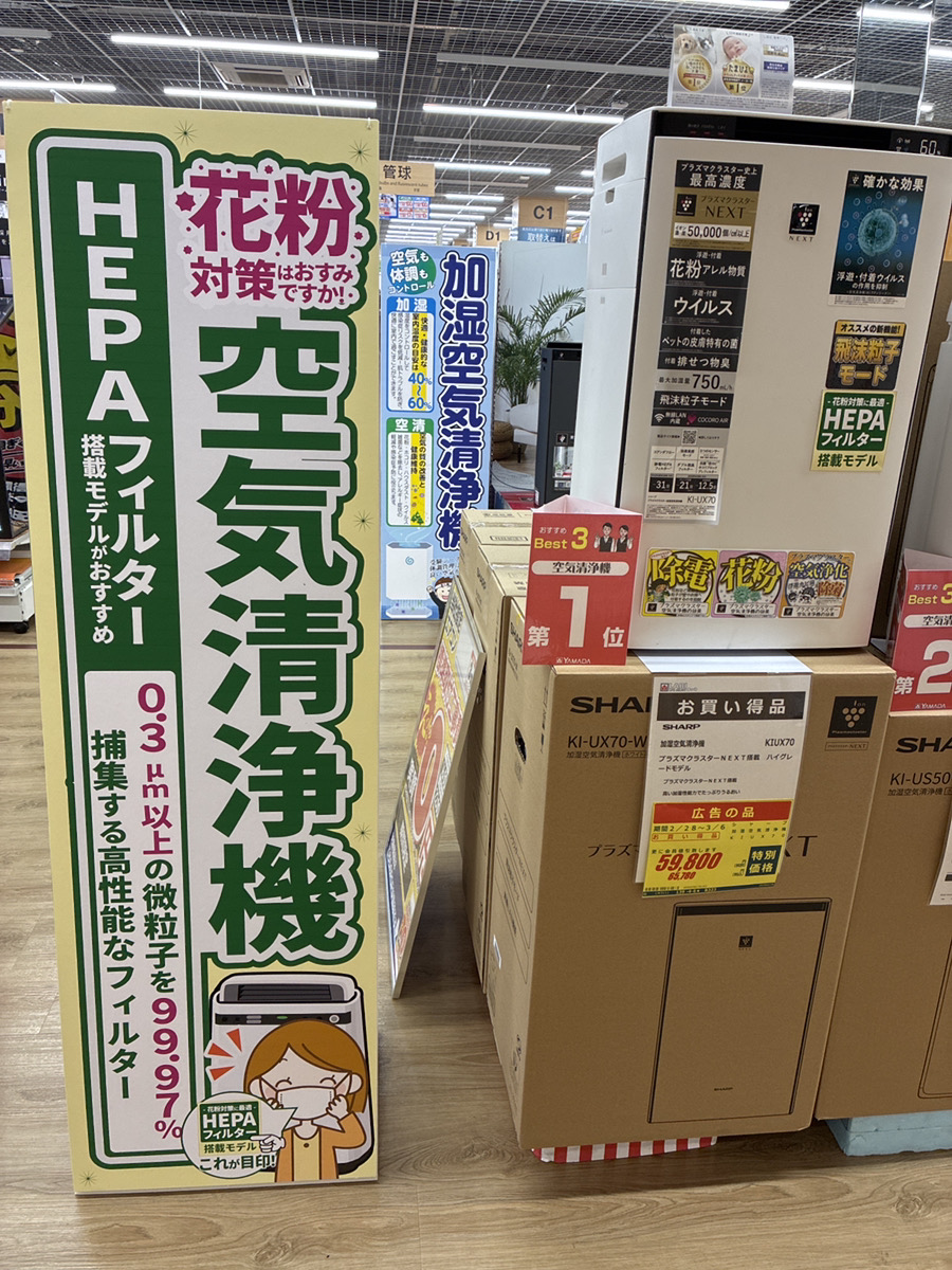 ヤマダデンキ LABI LIFE SELECT 茅ヶ崎 (@lls_chigasaki) / Posts / X