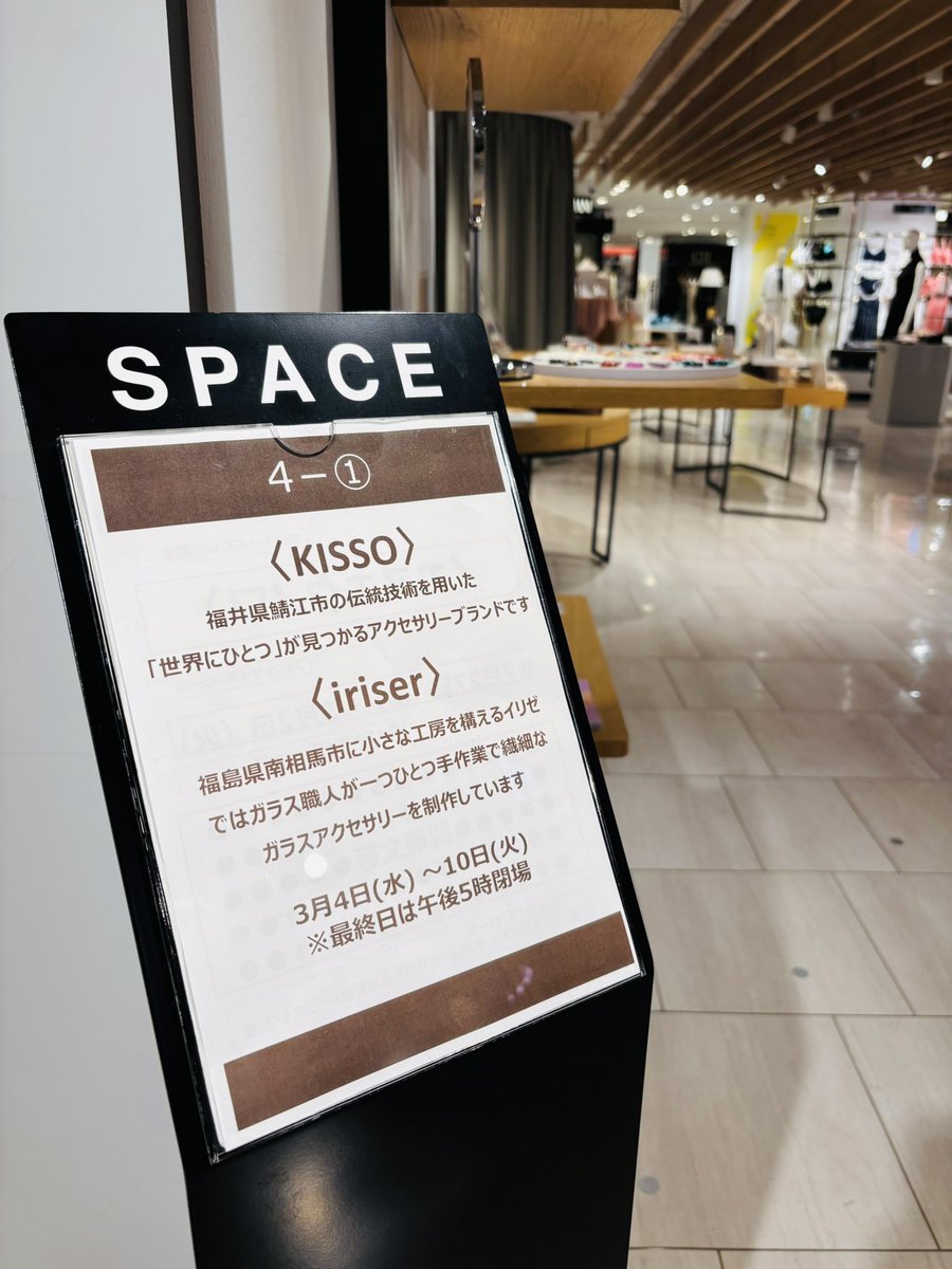 iriser-イリゼ-/ハンドメイドガラスブランド tweet media