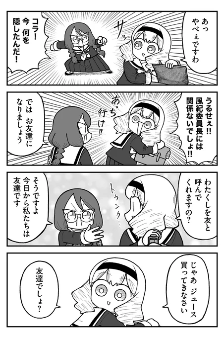関係 